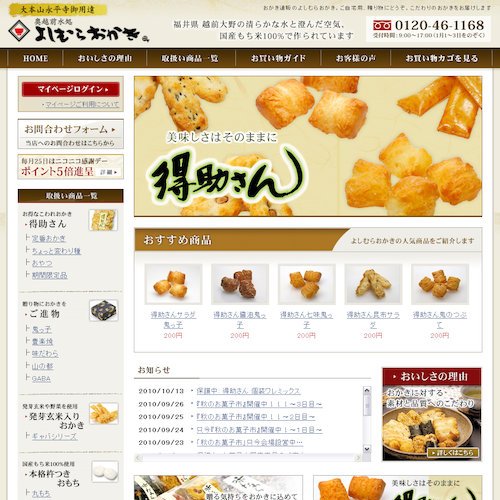 トップページキャプチャ