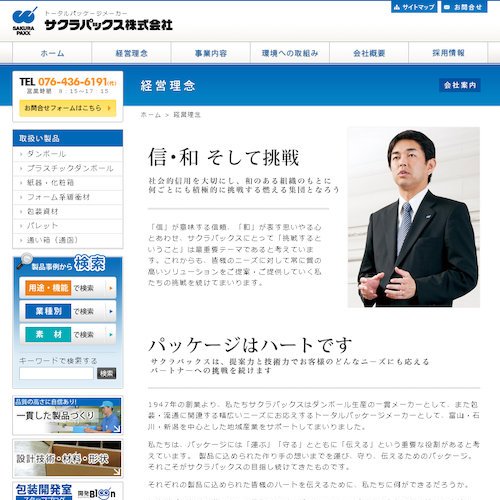 詳細ページキャプチャ1