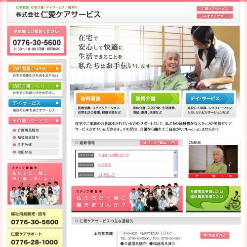 トップページキャプチャ