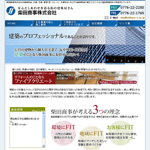 トップページキャプチャ