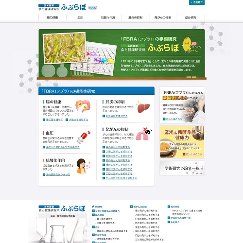 トップページキャプチャ