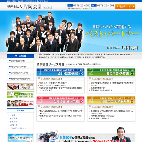 トップページキャプチャ