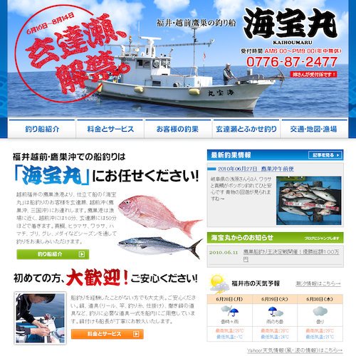 トップページキャプチャ