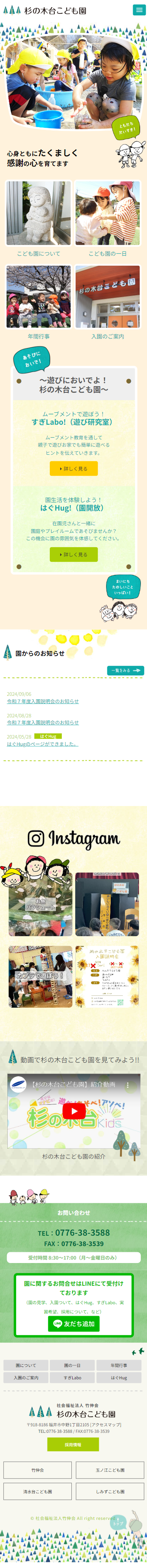 スマートフォントップページキャプチャ