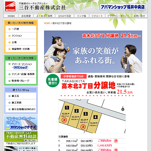 詳細ページキャプチャ1