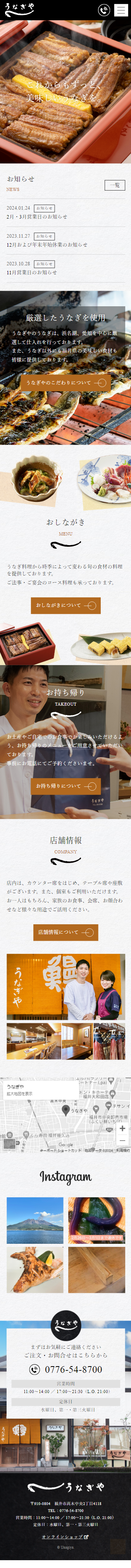 スマートフォントップページキャプチャ