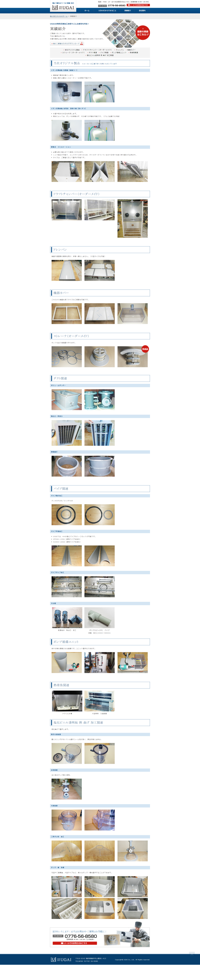 下層ページキャプチャ2