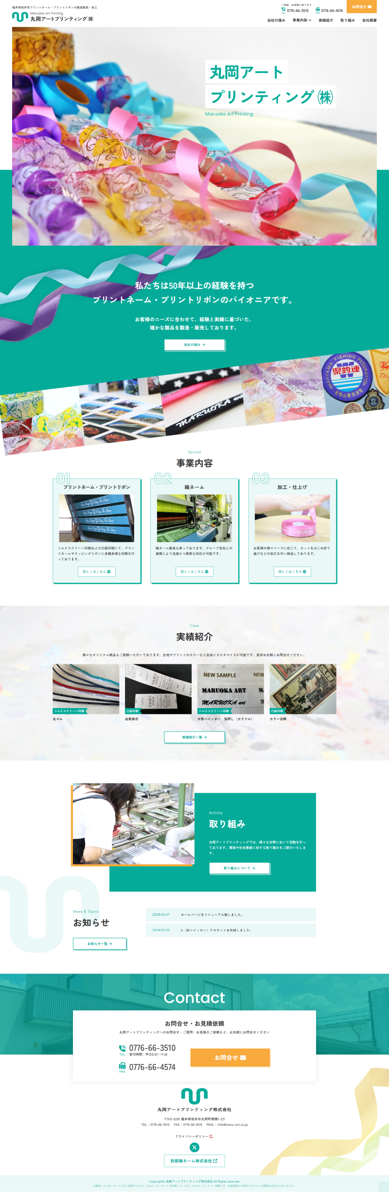 PCトップページキャプチャ