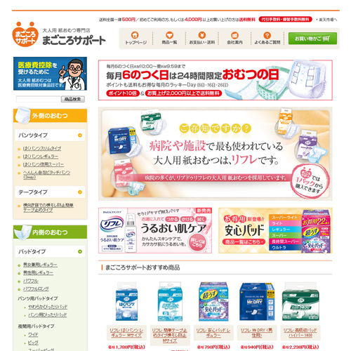 トップページキャプチャ