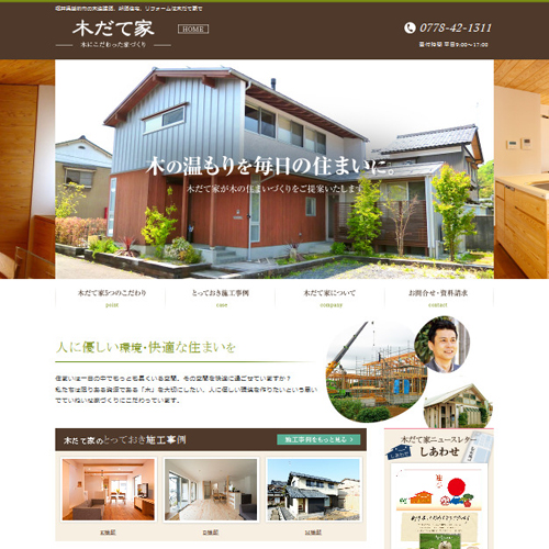 トップページキャプチャ