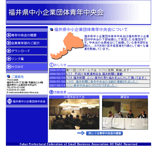 トップページキャプチャ