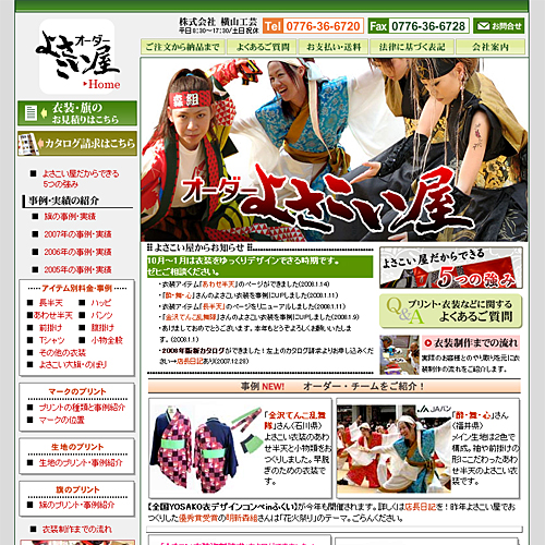 トップページキャプチャ