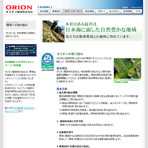 詳細ページキャプチャ1