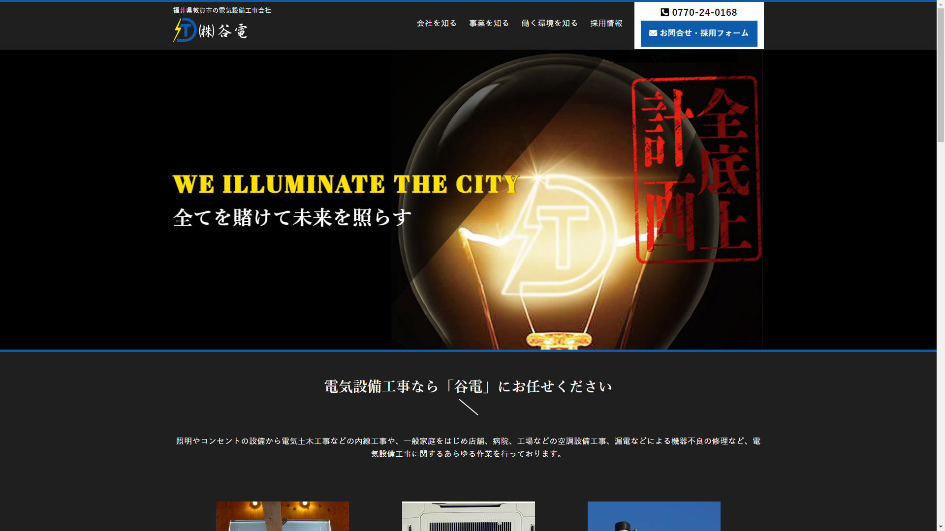 トップページキャプチャ