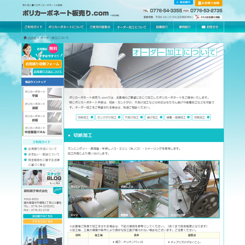 詳細ページキャプチャ1