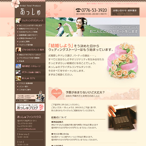 詳細ページキャプチャ1