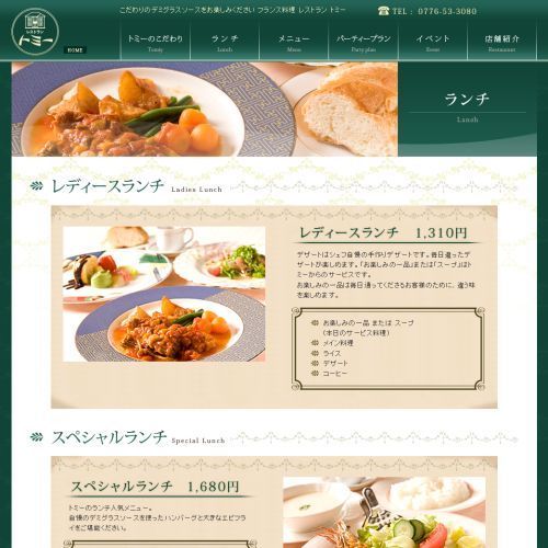 詳細ページキャプチャ1