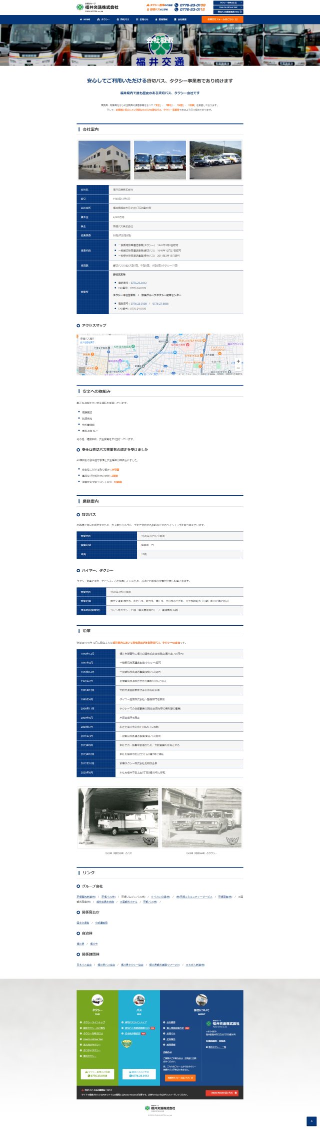 下層ページキャプチャ2