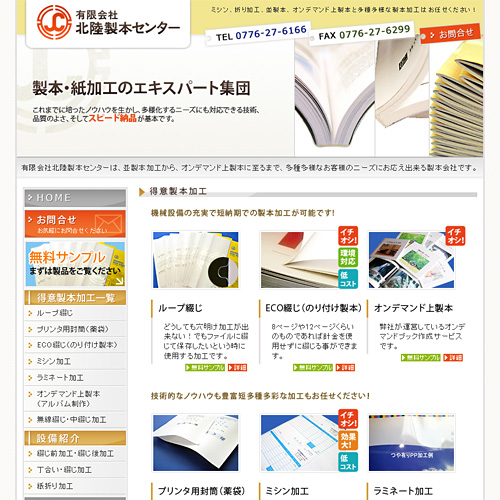 トップページキャプチャ