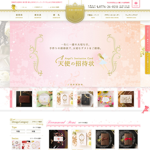 トップページキャプチャ