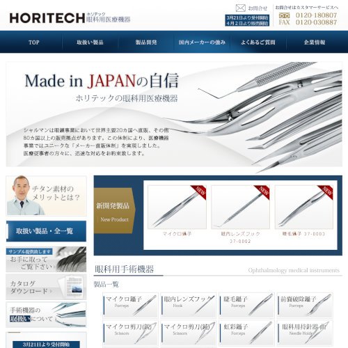 トップページキャプチャ