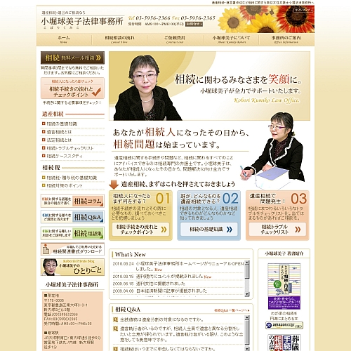 トップページキャプチャ