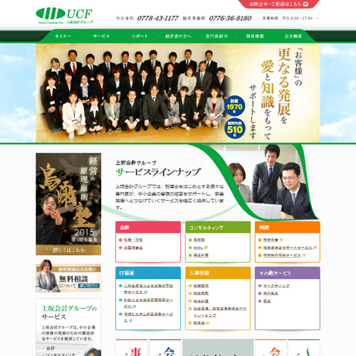 トップページキャプチャ