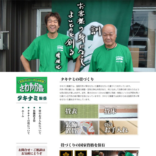 トップページキャプチャ