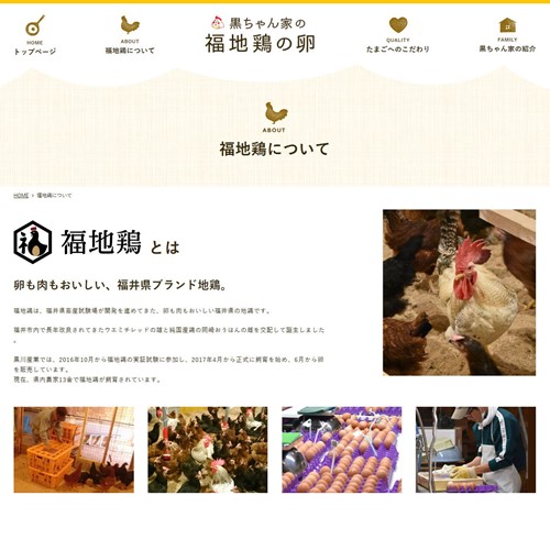 詳細ページキャプチャ1