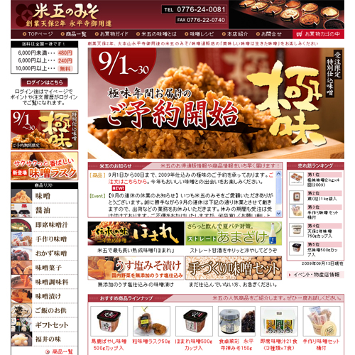 トップページキャプチャ