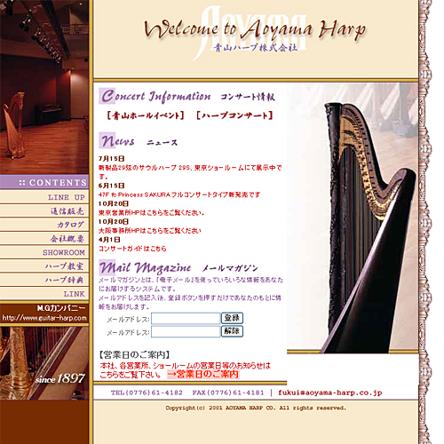 トップページキャプチャ