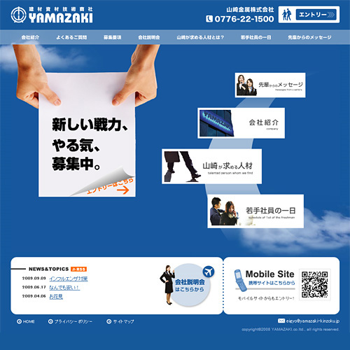 トップページキャプチャ