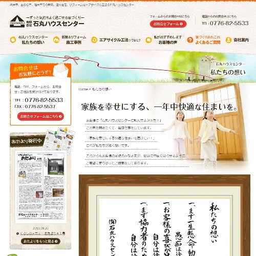 詳細ページキャプチャ1