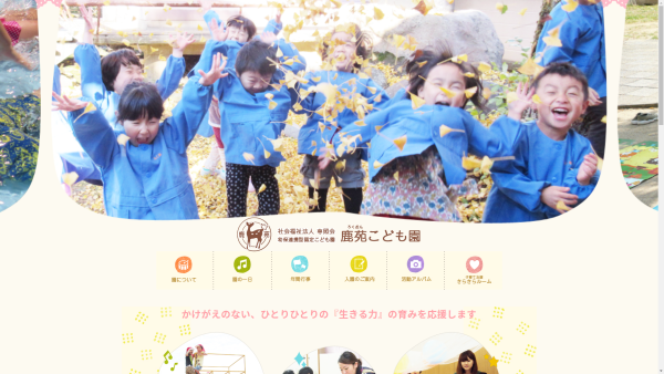 トップページキャプチャ