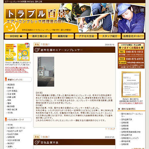 トップページキャプチャ