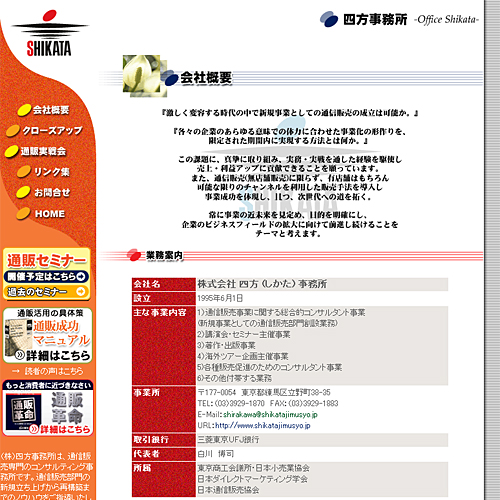 詳細ページキャプチャ1