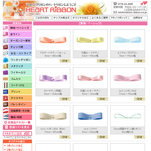 詳細ページキャプチャ1