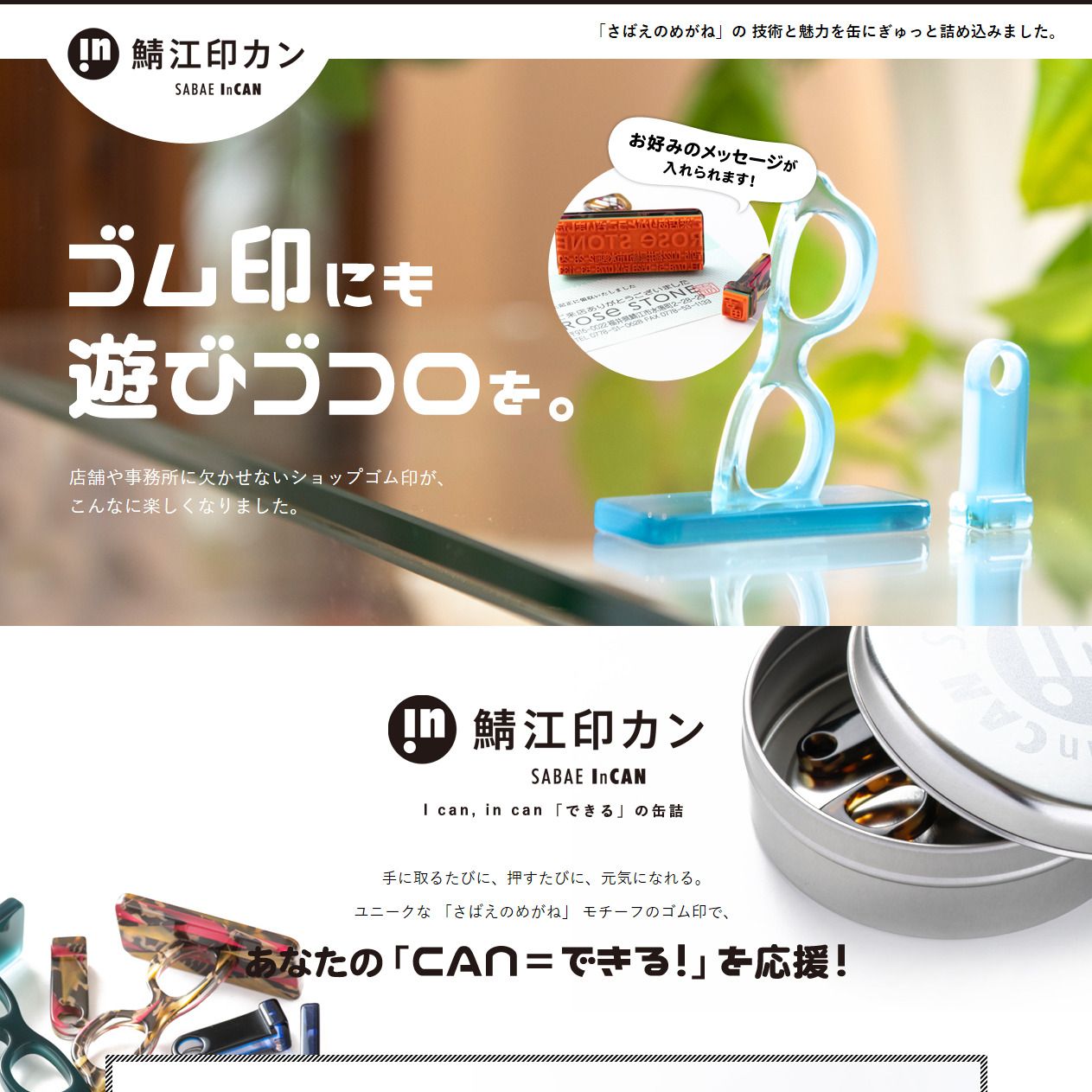 トップページキャプチャ