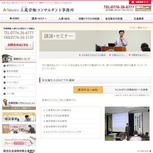 詳細ページキャプチャ1