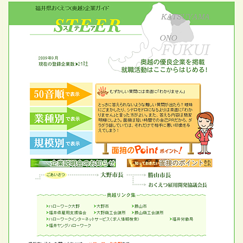 トップページキャプチャ