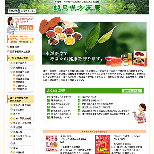 トップページキャプチャ