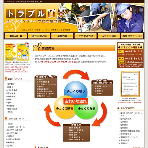 詳細ページキャプチャ1