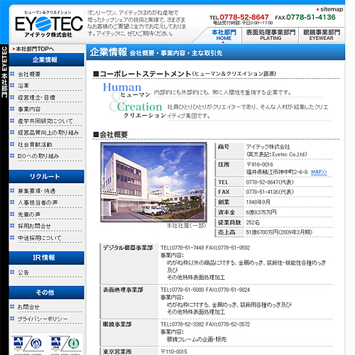 詳細ページキャプチャ1