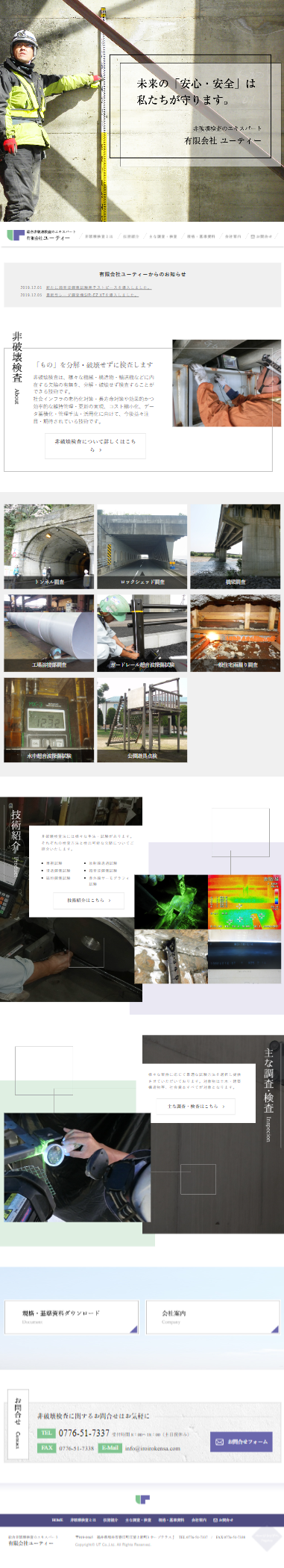 スマートフォントップページキャプチャ
