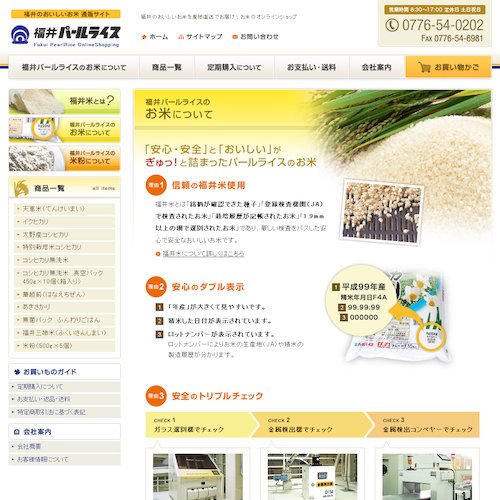 詳細ページキャプチャ1