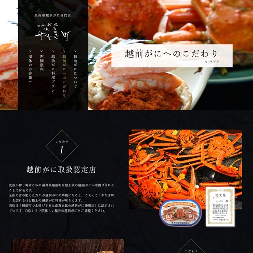 詳細ページキャプチャ1