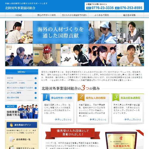 トップページキャプチャ