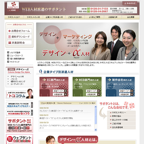 トップページキャプチャ