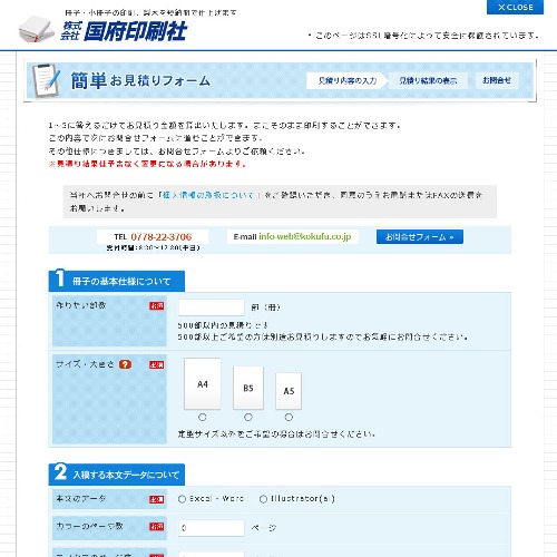 詳細ページキャプチャ1