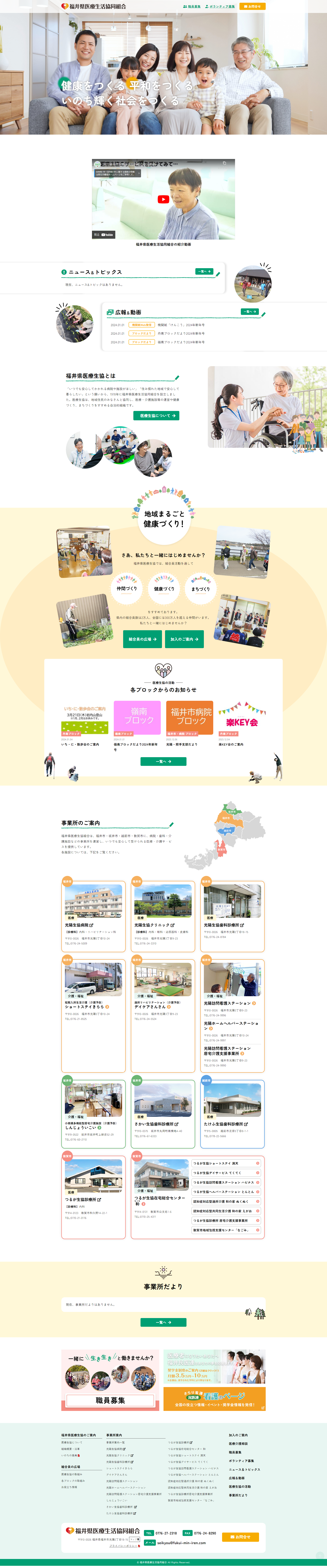 PCトップページキャプチャ